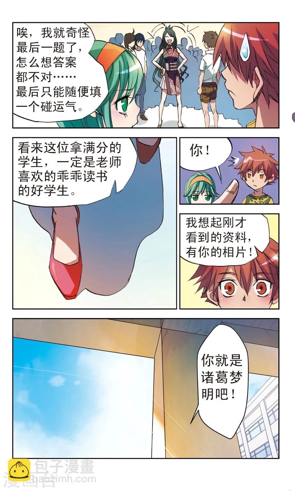 第7话 高处吹过的风-第7话