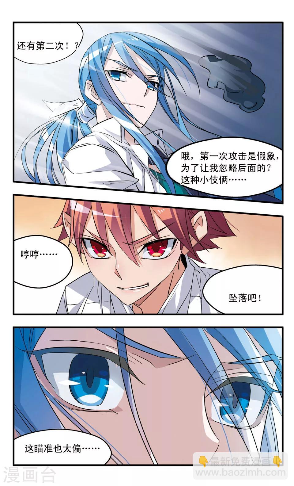 第61话 反击-第61话