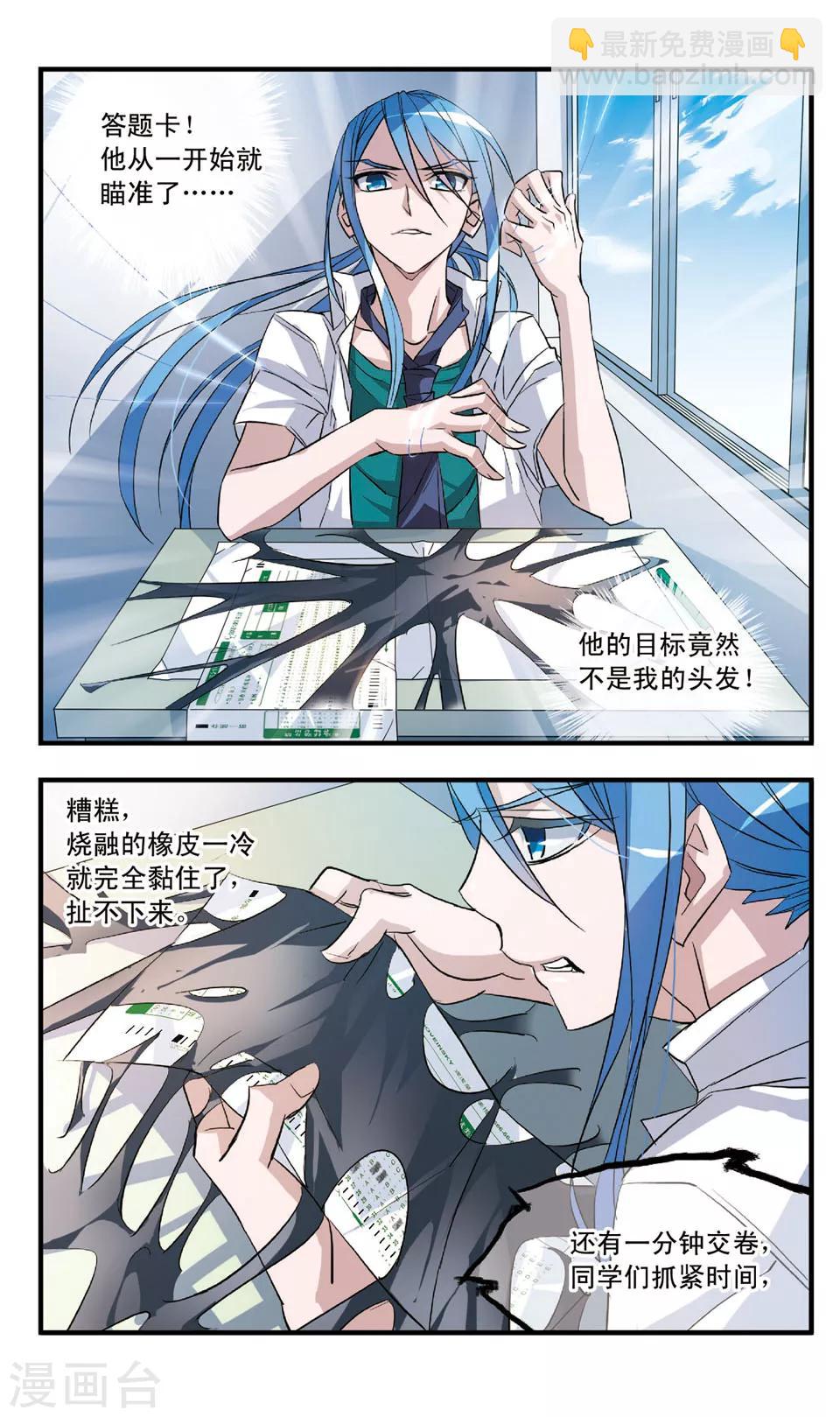 第61话 反击-第61话