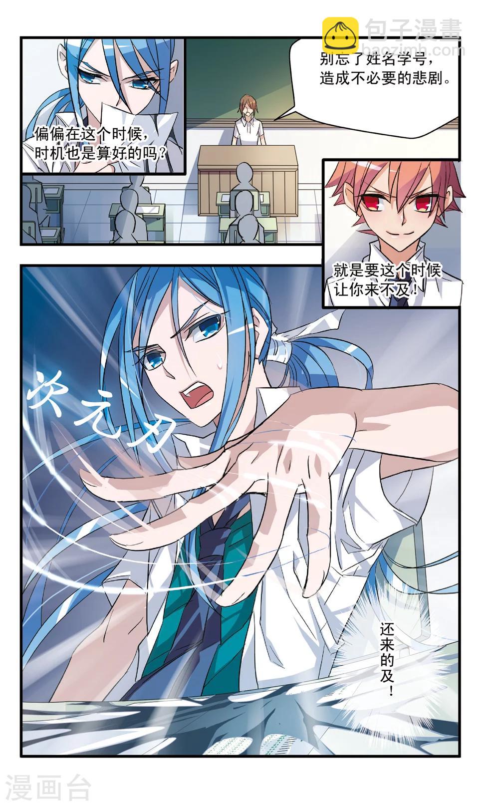 第61话 反击-第61话