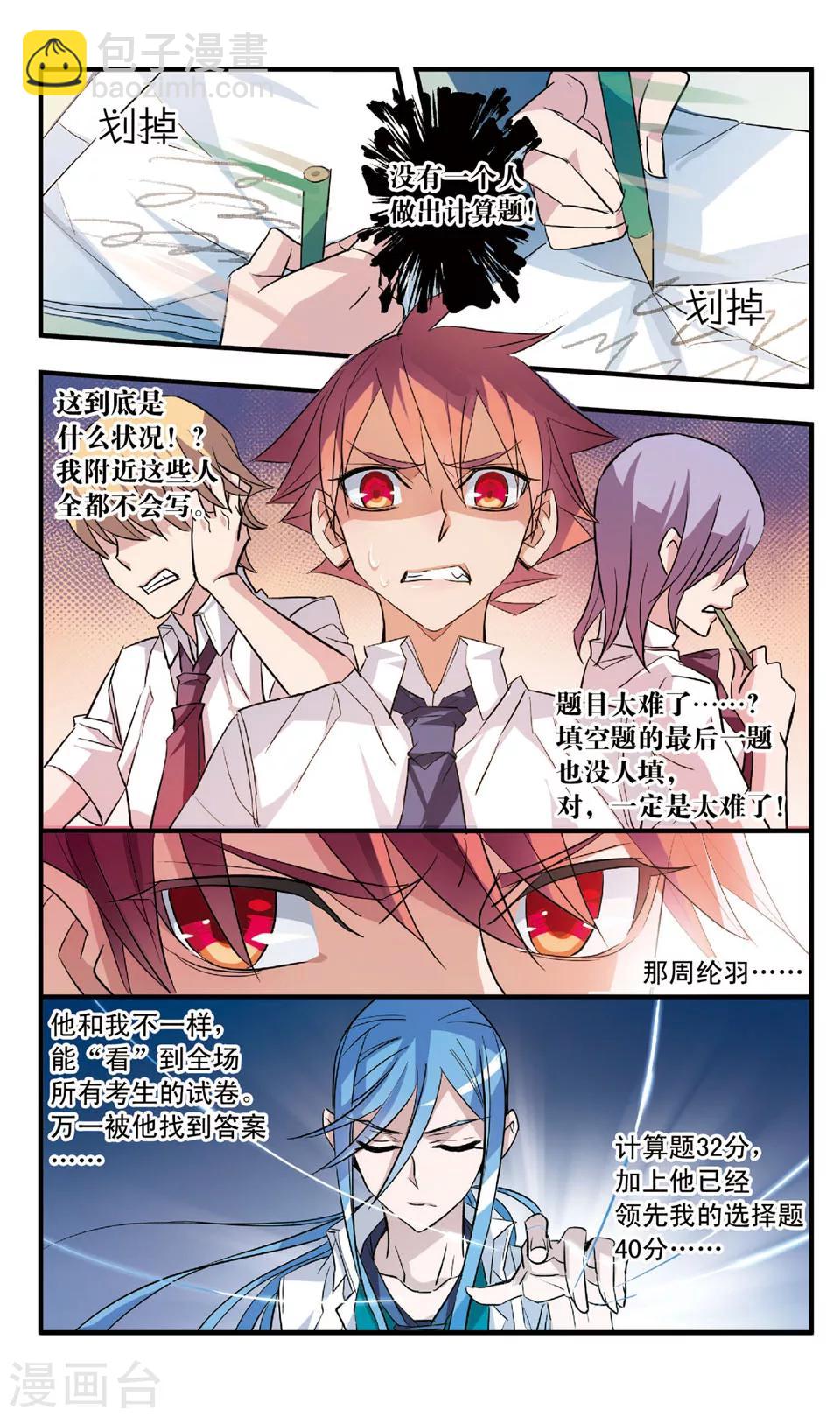 第61话 反击-第61话