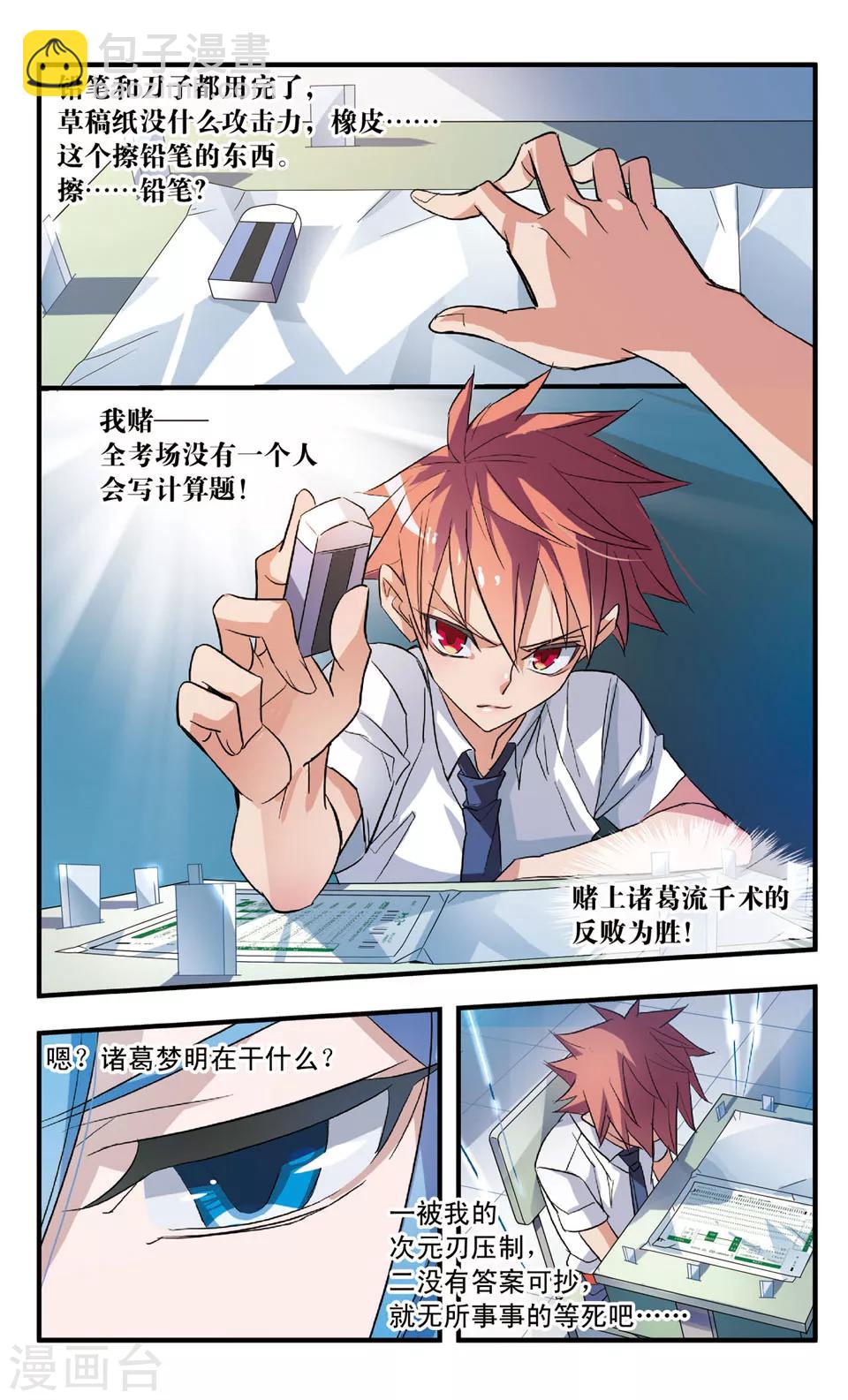 第61话 反击-第61话