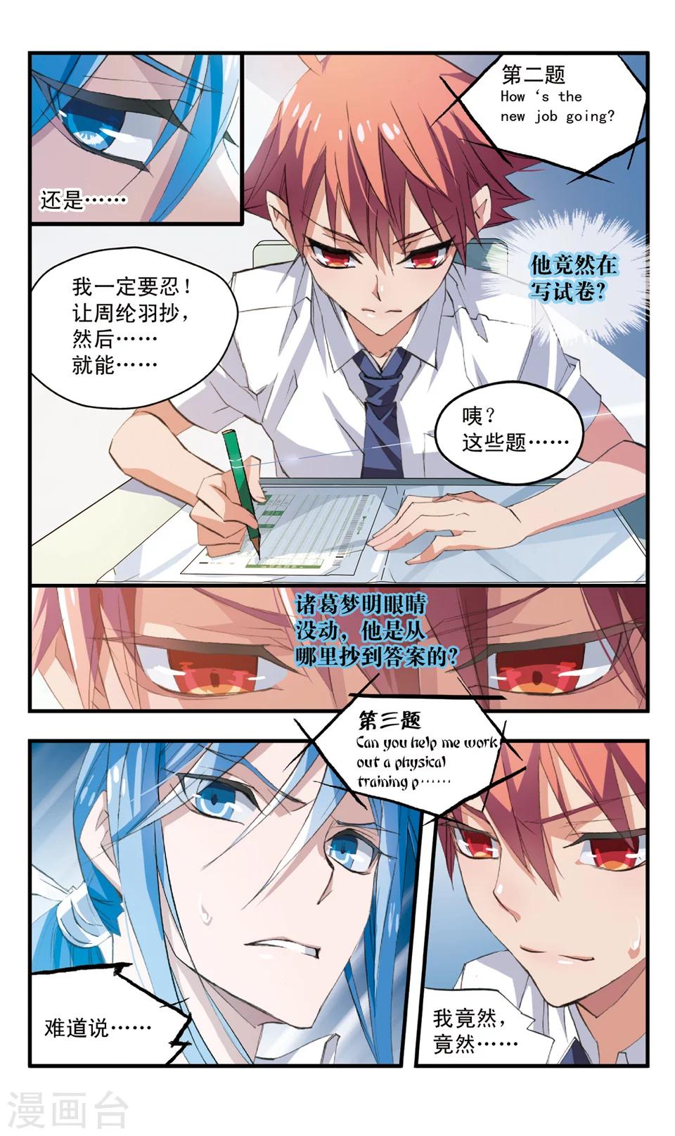 第63话 难道他是L类-第63话