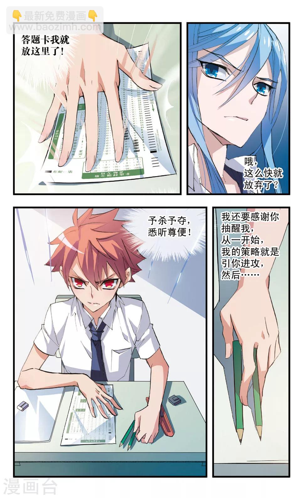 第65话 次元鞭-第65话