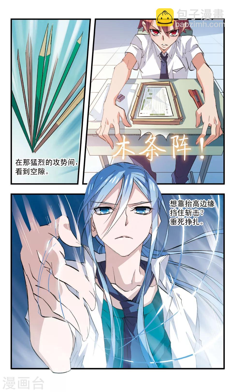 第65话 次元鞭-第65话