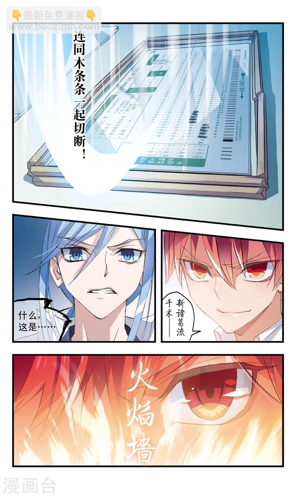 第65话 次元鞭-第65话