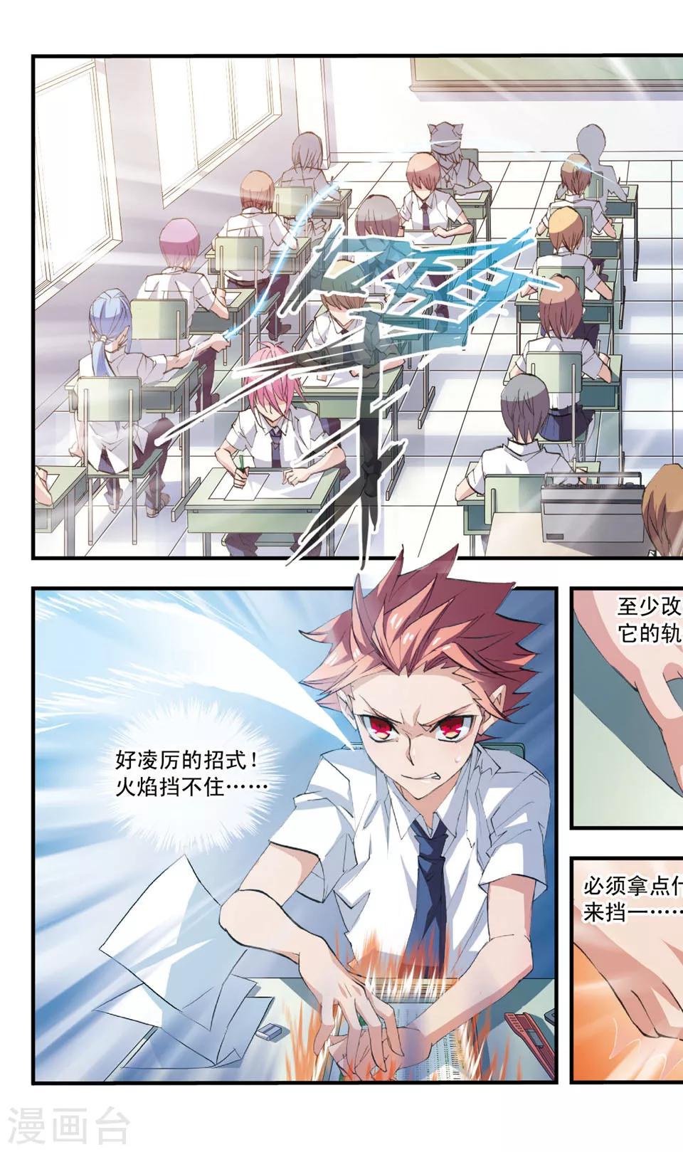 第65话 次元鞭-第65话