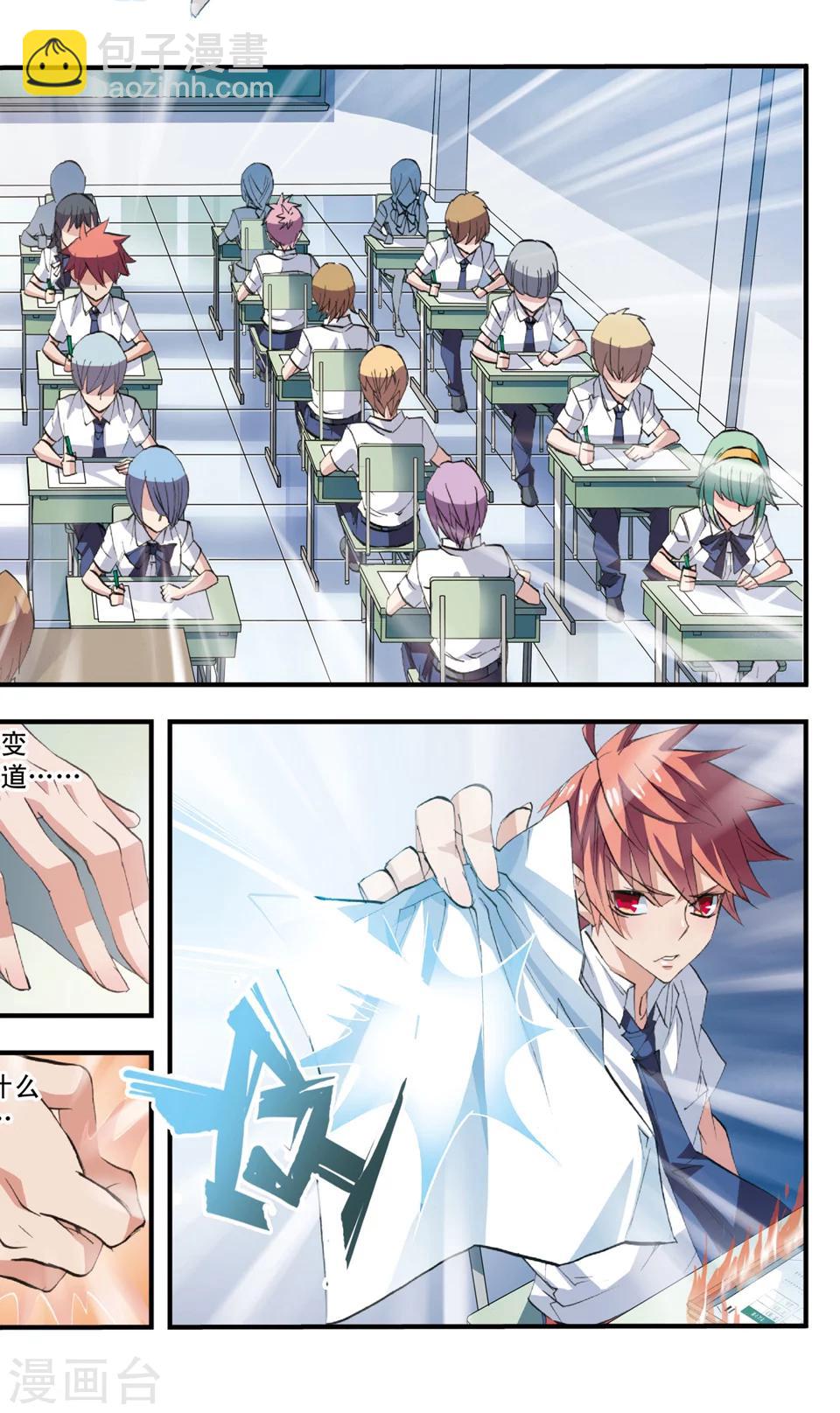 第65话 次元鞭-第65话