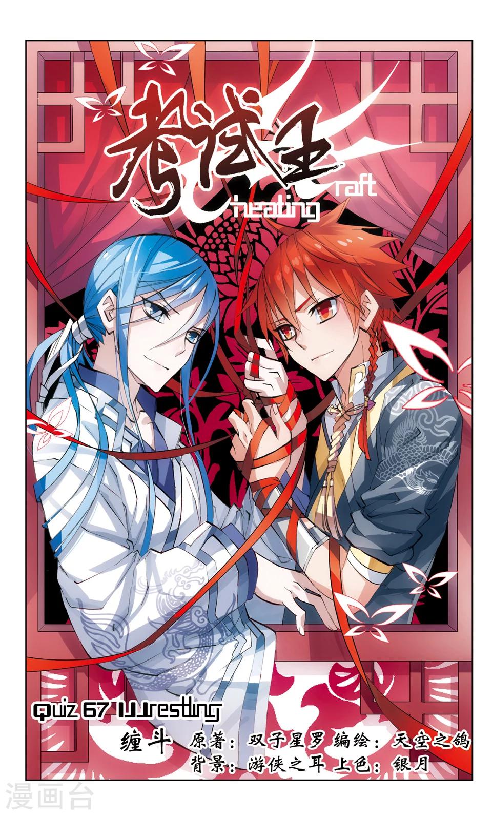 第67话 缠斗-第67话