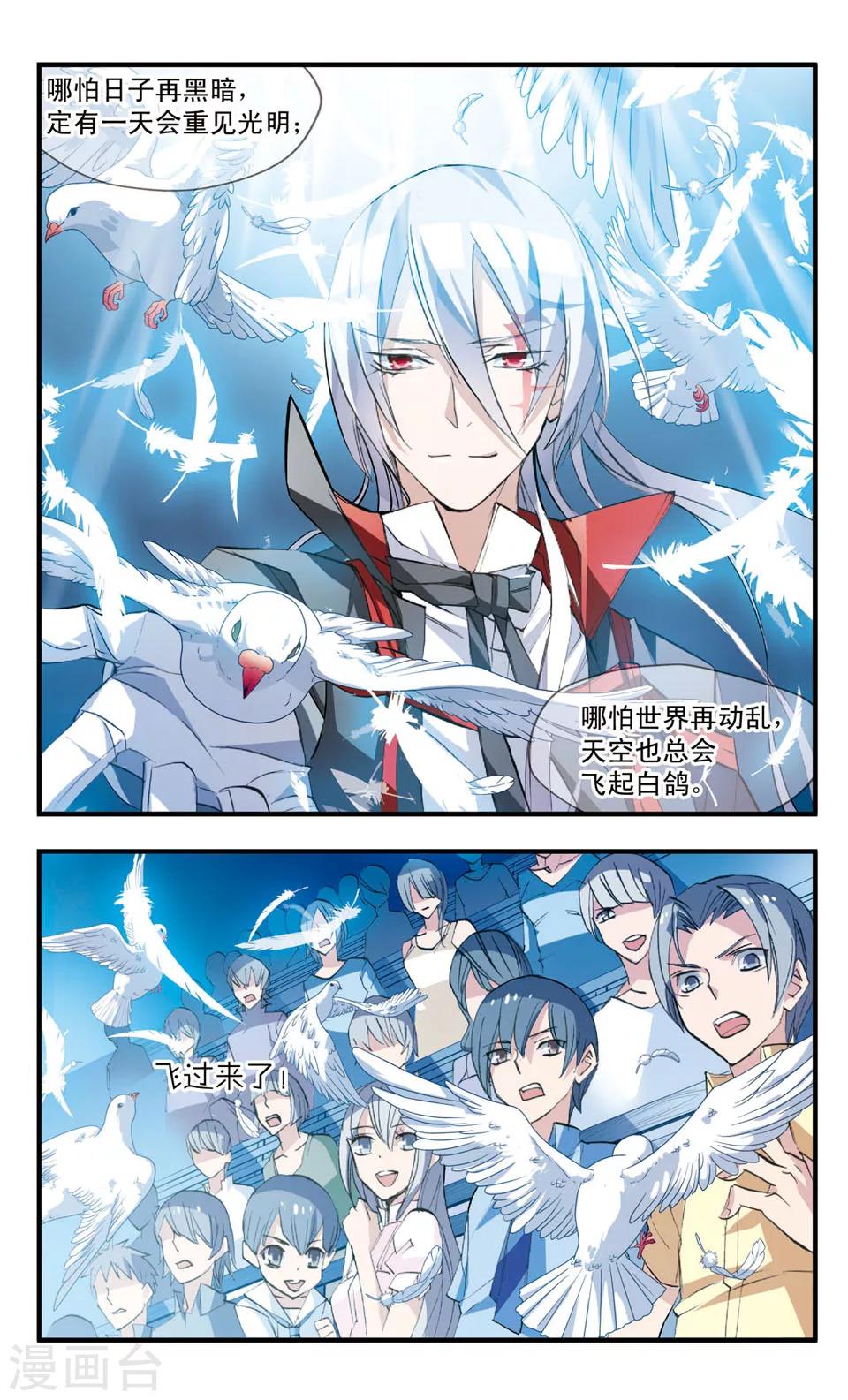 第67话 缠斗-第67话