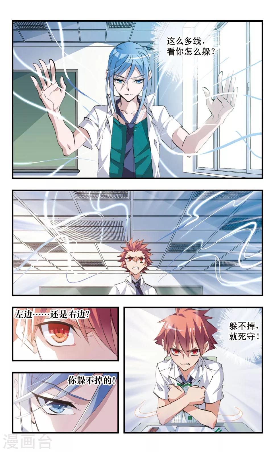 第67话 缠斗-第67话