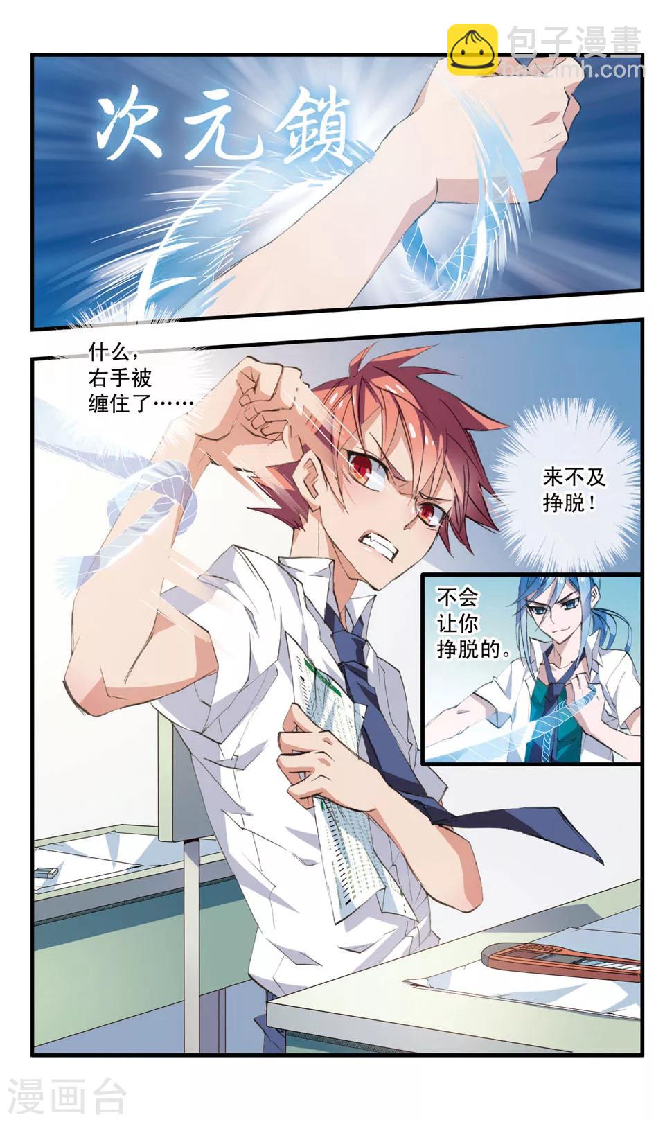 第67话 缠斗-第67话