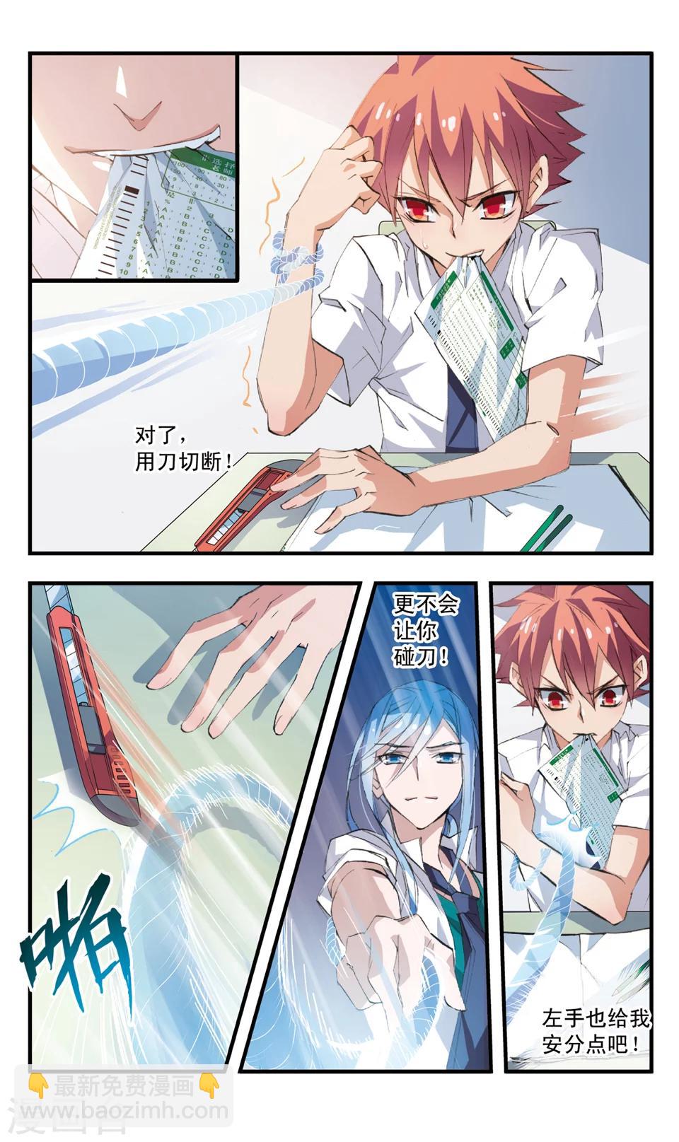 第67话 缠斗-第67话