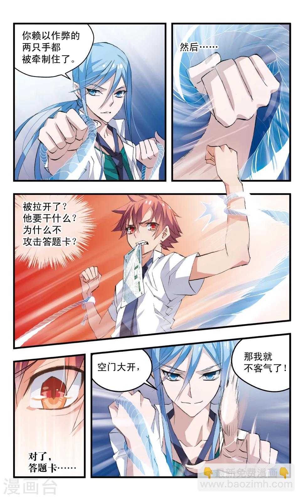 第67话 缠斗-第67话