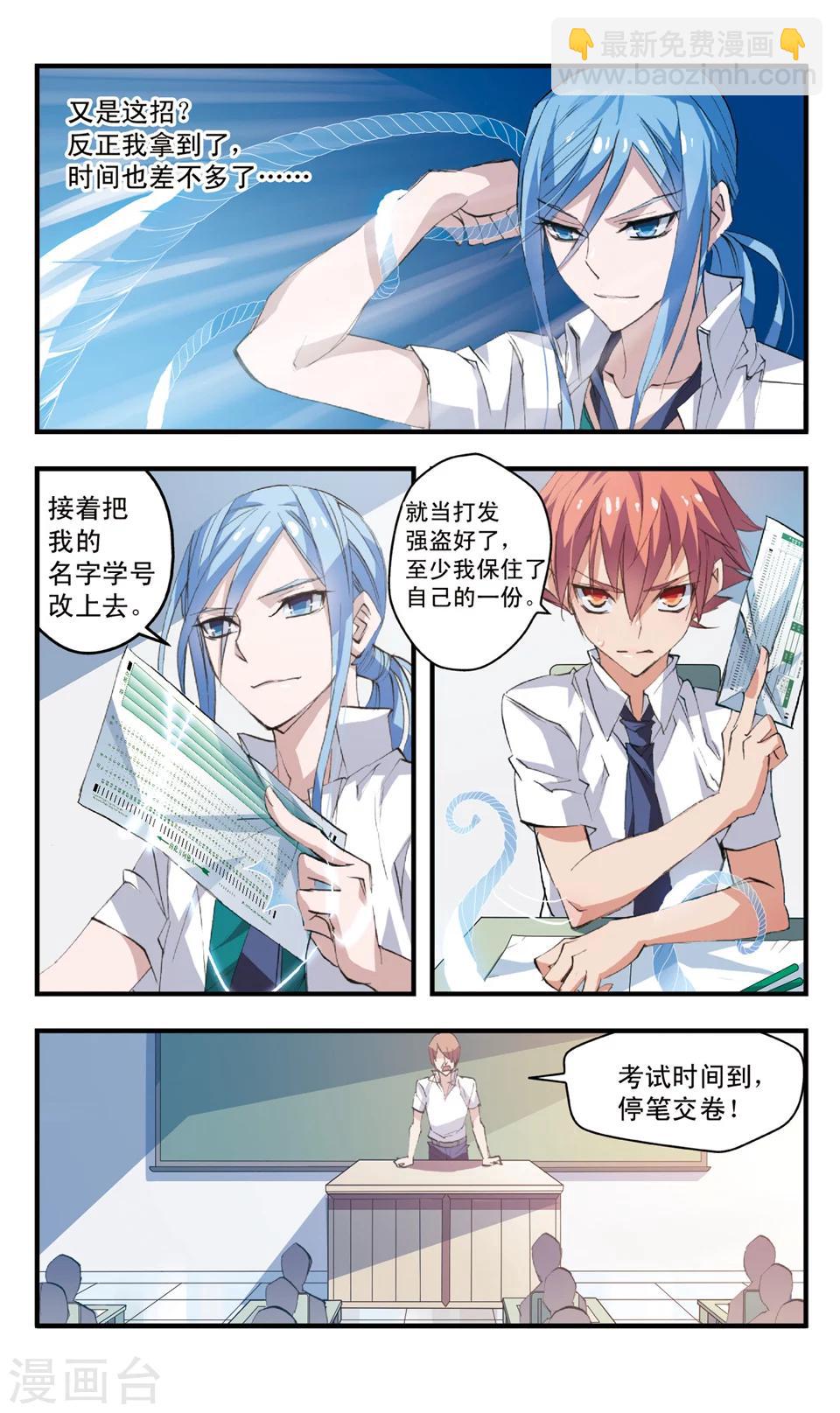 第67话 缠斗-第67话