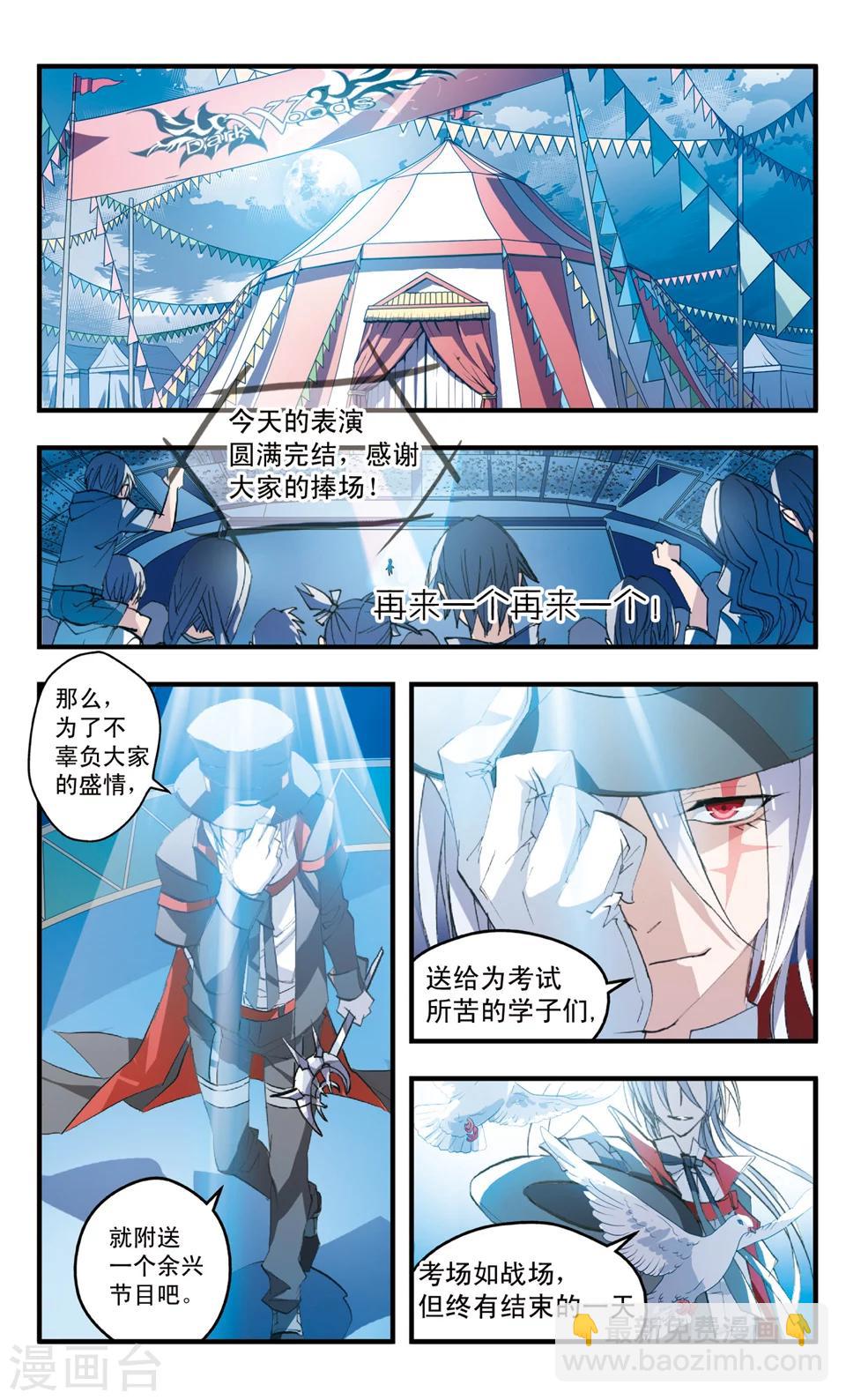 第67话 缠斗-第67话