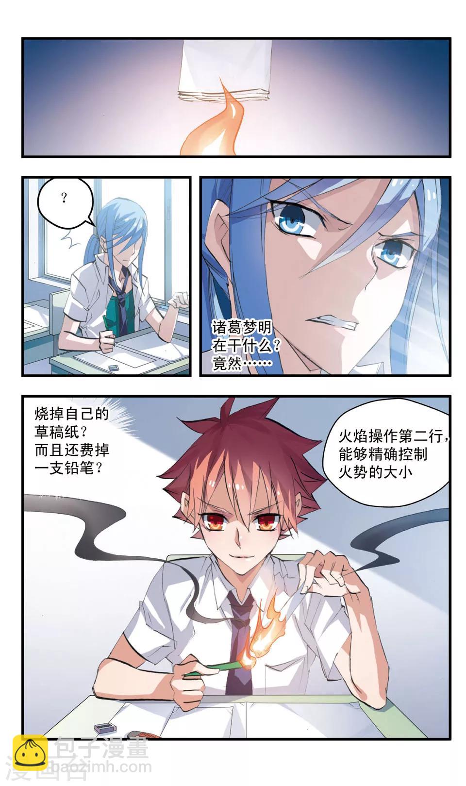 第69话 雾中切割-第69话