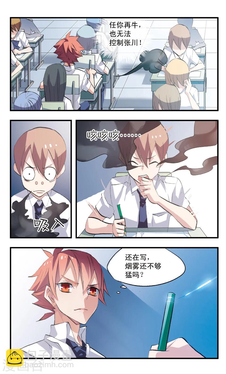 第69话 雾中切割-第69话