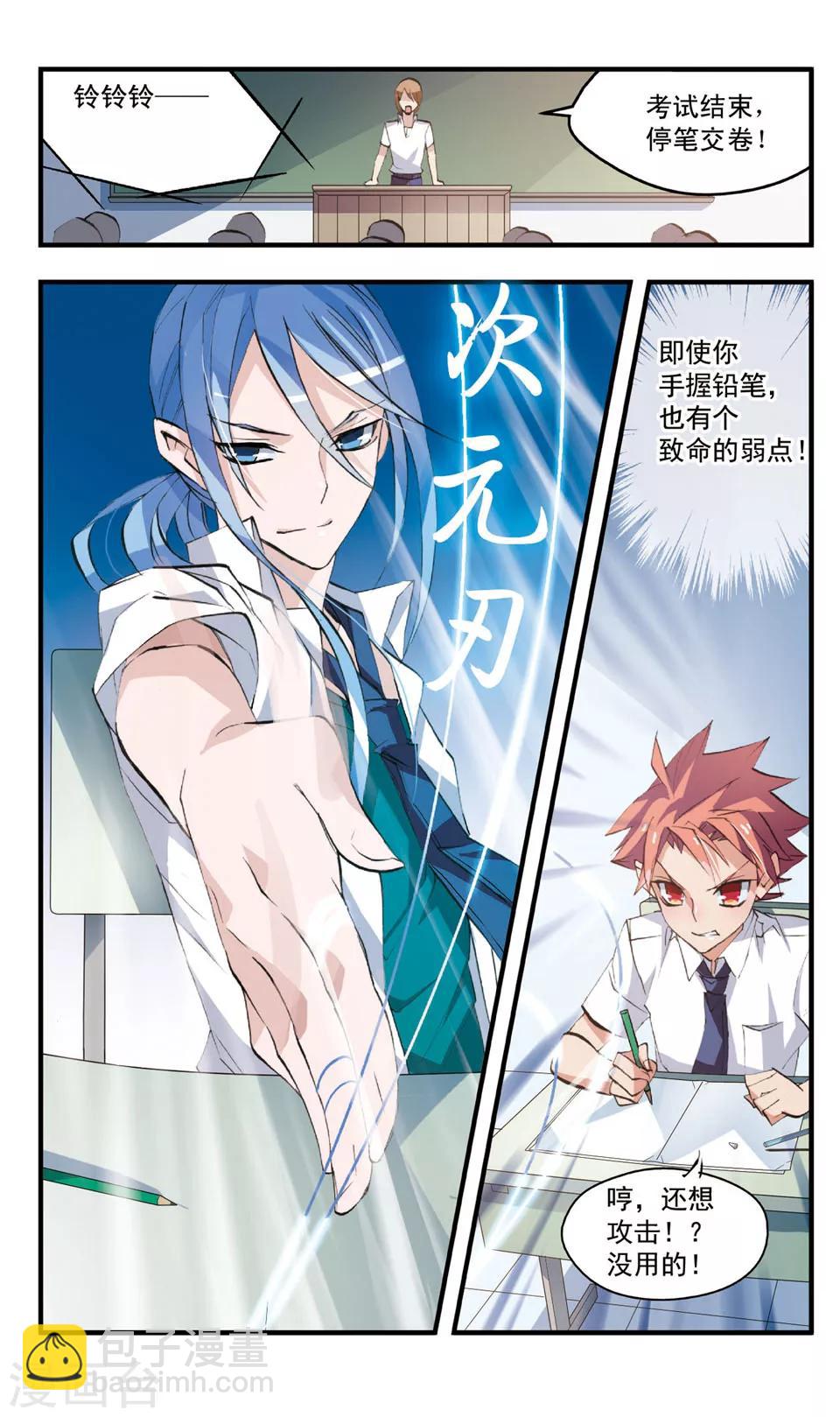 第71话 还没有结束-第71话