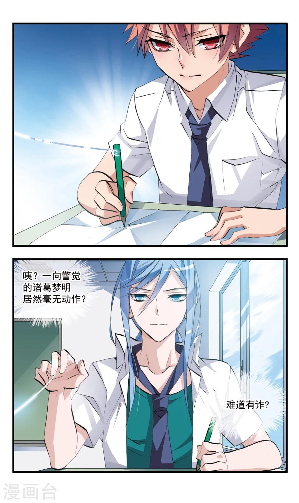 第71话 还没有结束-第71话