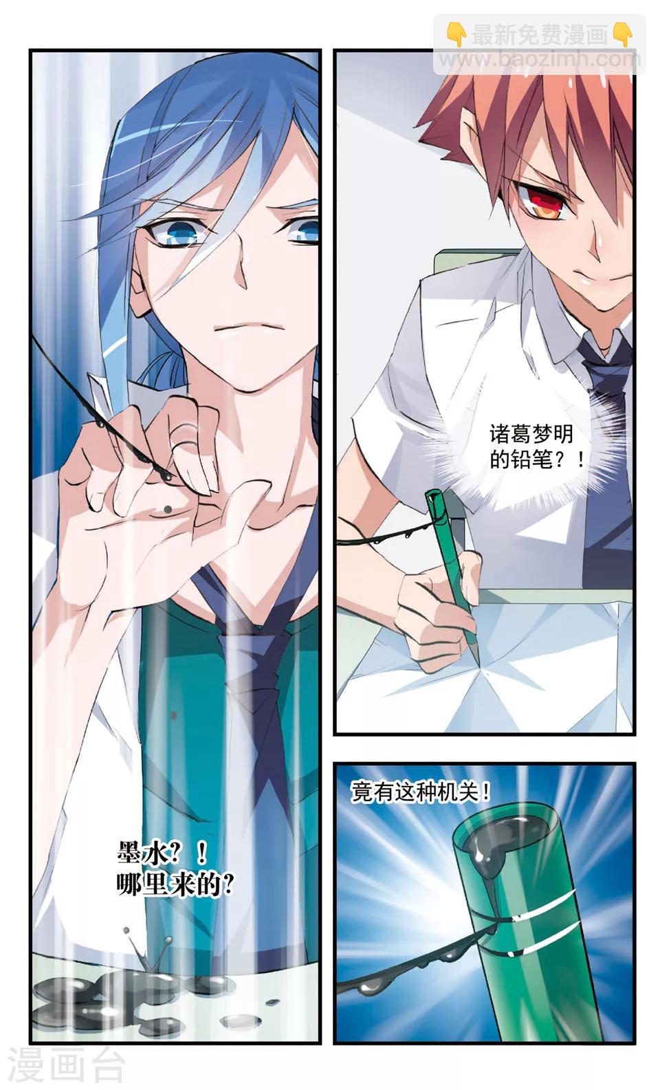 第71话 还没有结束-第71话