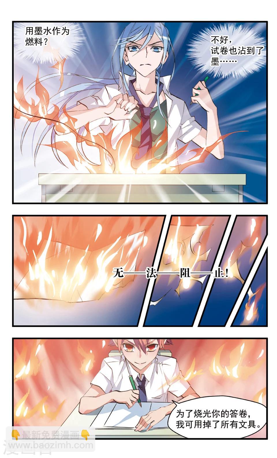 第71话 还没有结束-第71话