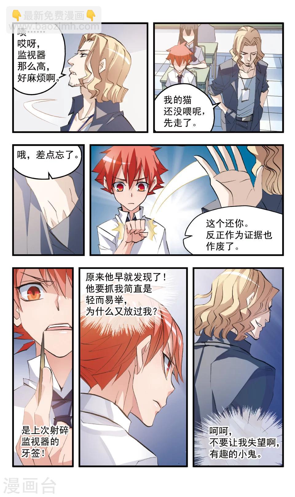 第73话 她的盲目-第73话