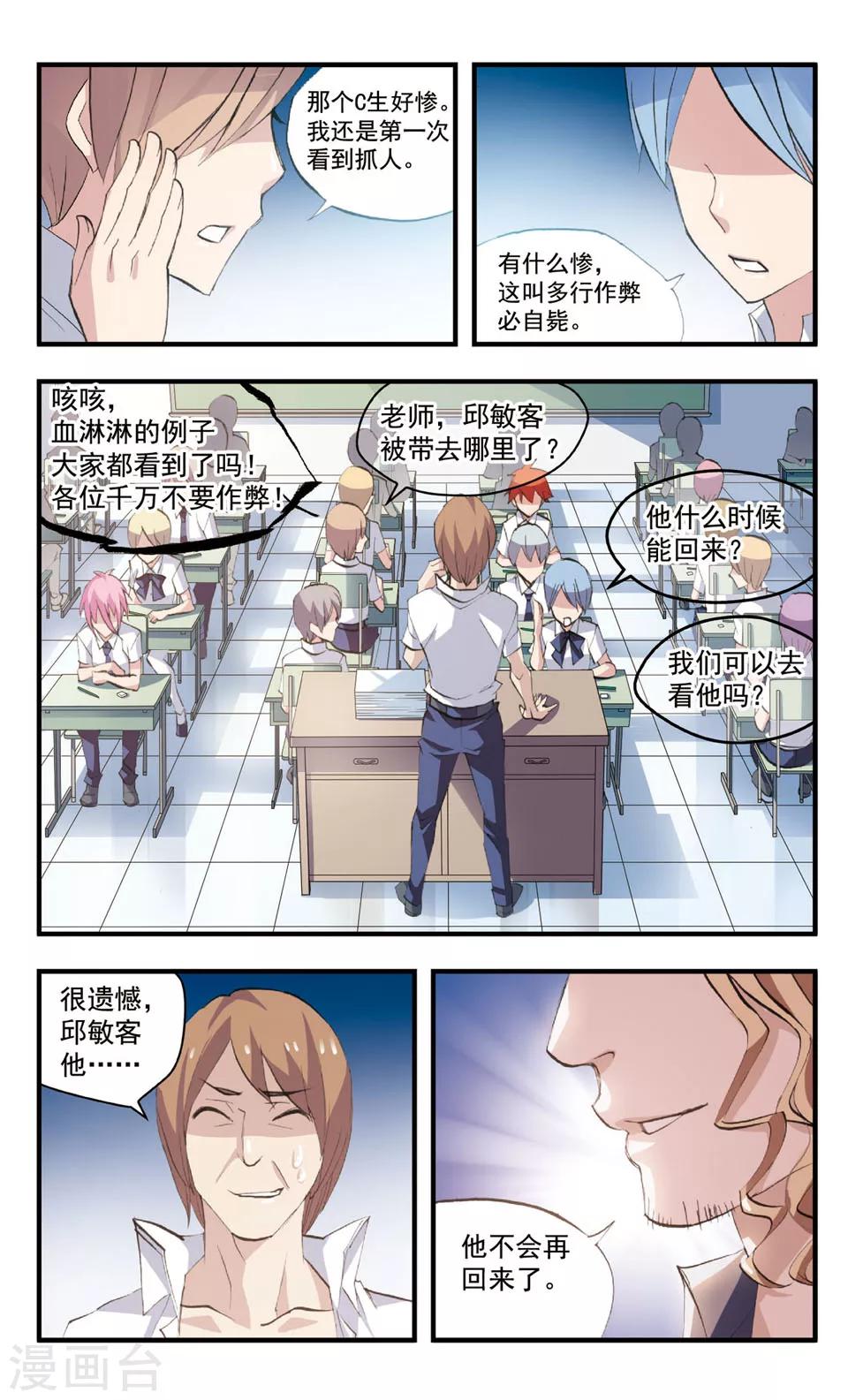 第73话 她的盲目-第73话