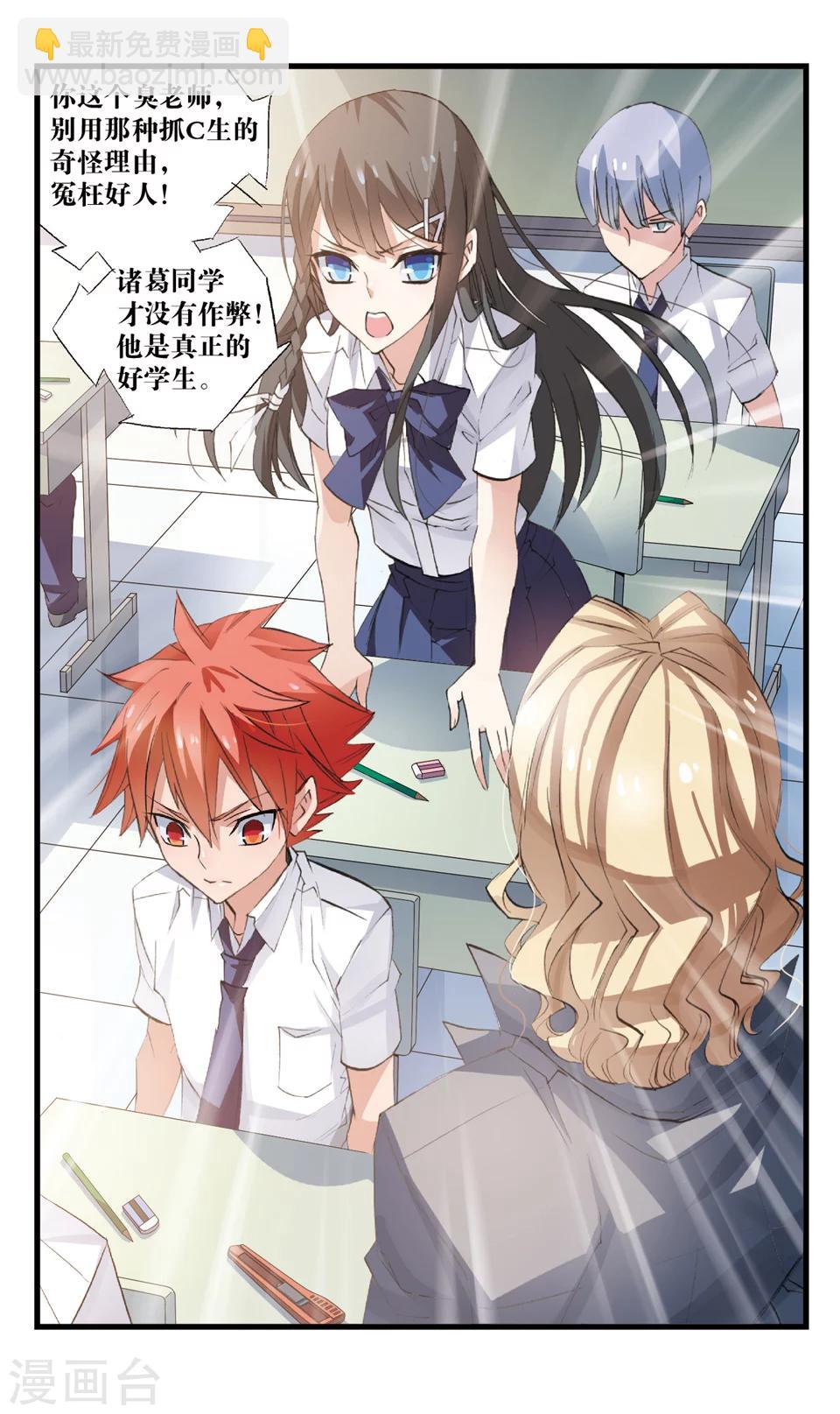 第73话 她的盲目-第73话