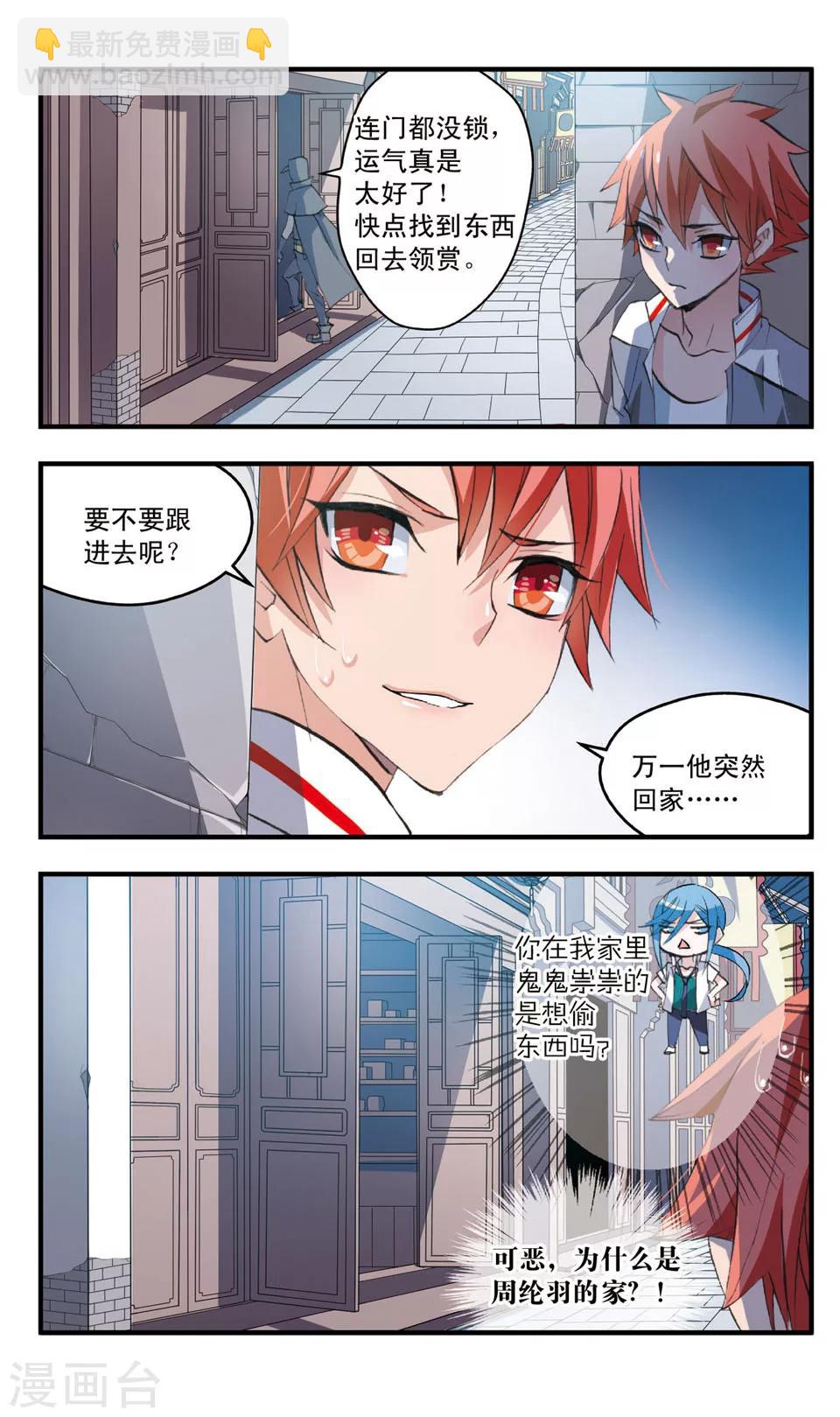 第75话 冤家路窄-第75话