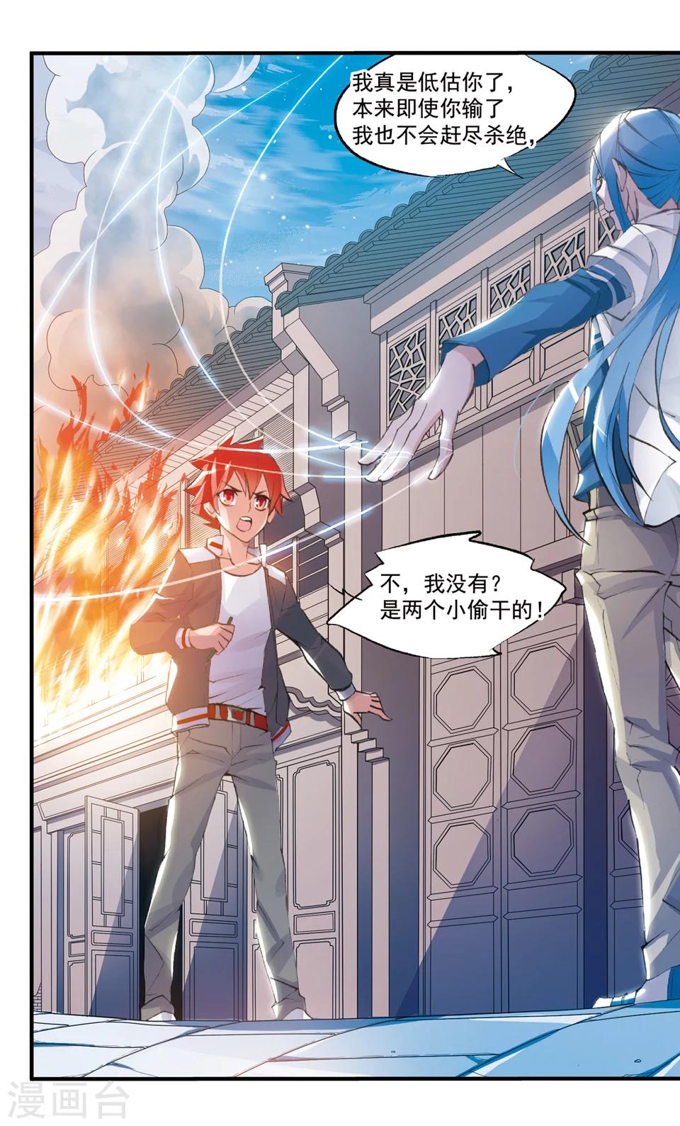 第75话 冤家路窄-第75话