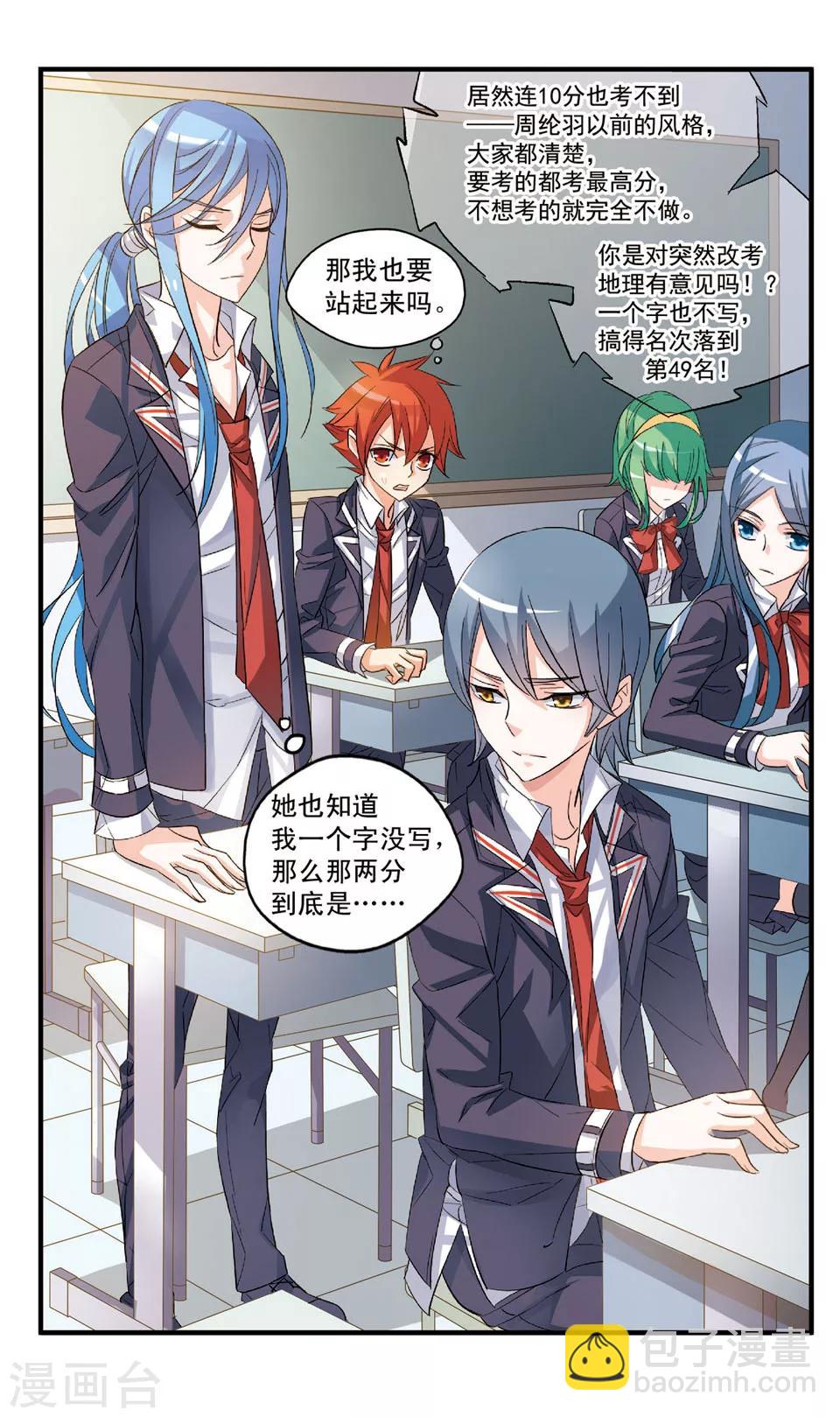 第79话 毫厘之差-第79话