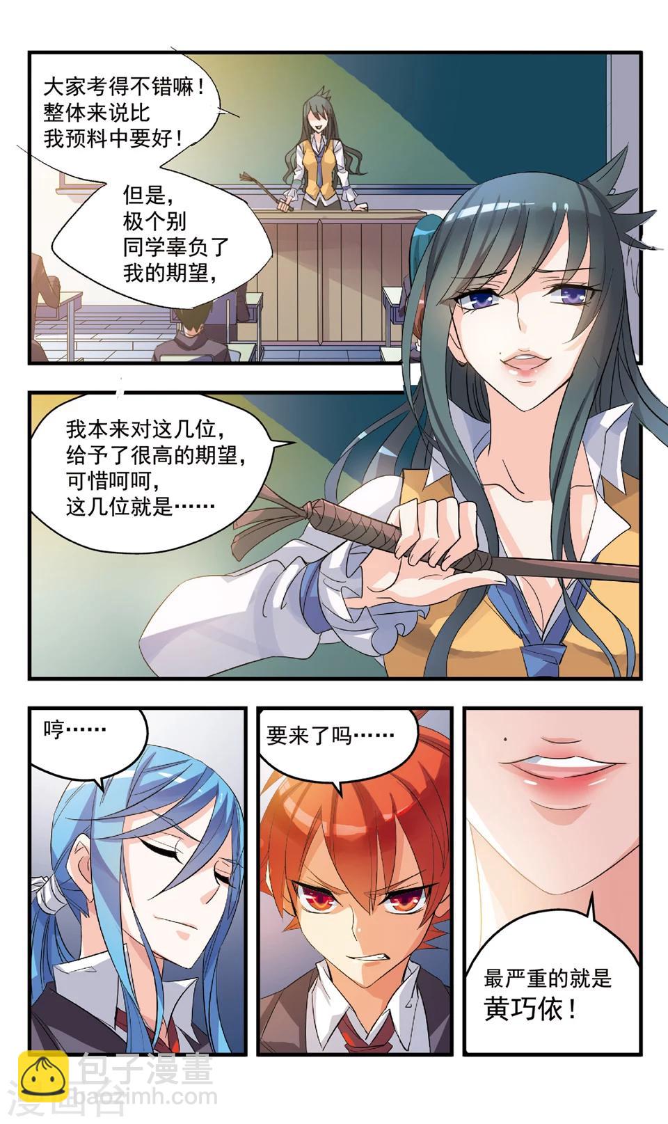 第79话 毫厘之差-第79话