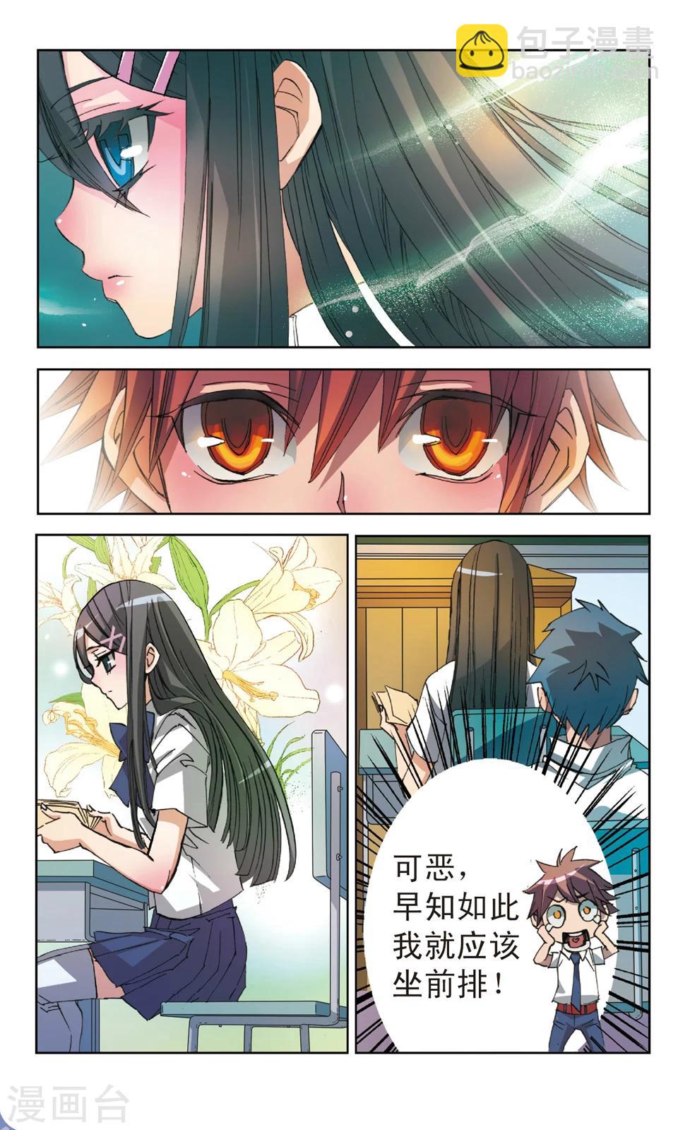 第9话 女王的教室-第9话