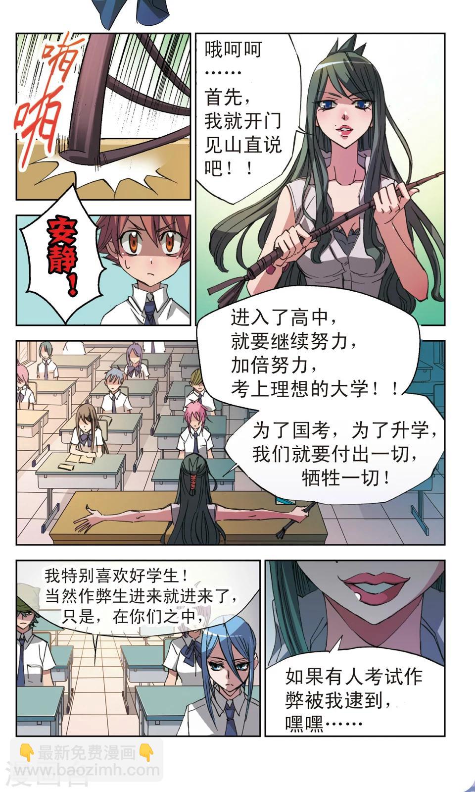 第9话 女王的教室-第9话