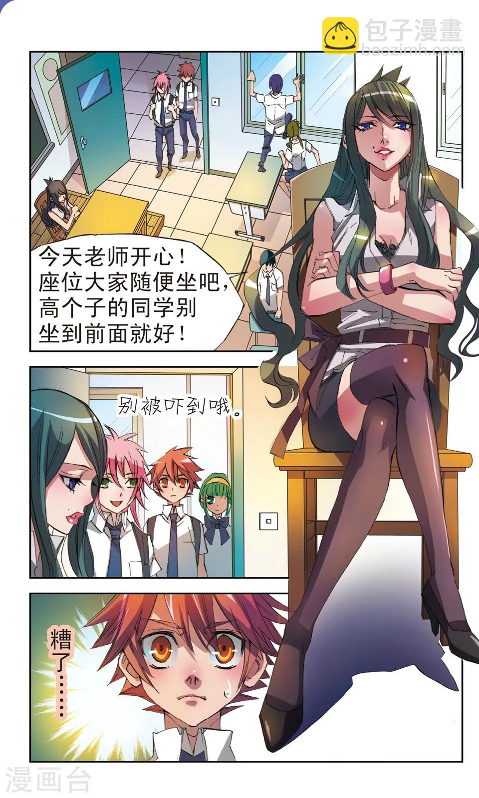 第9话 女王的教室-第9话