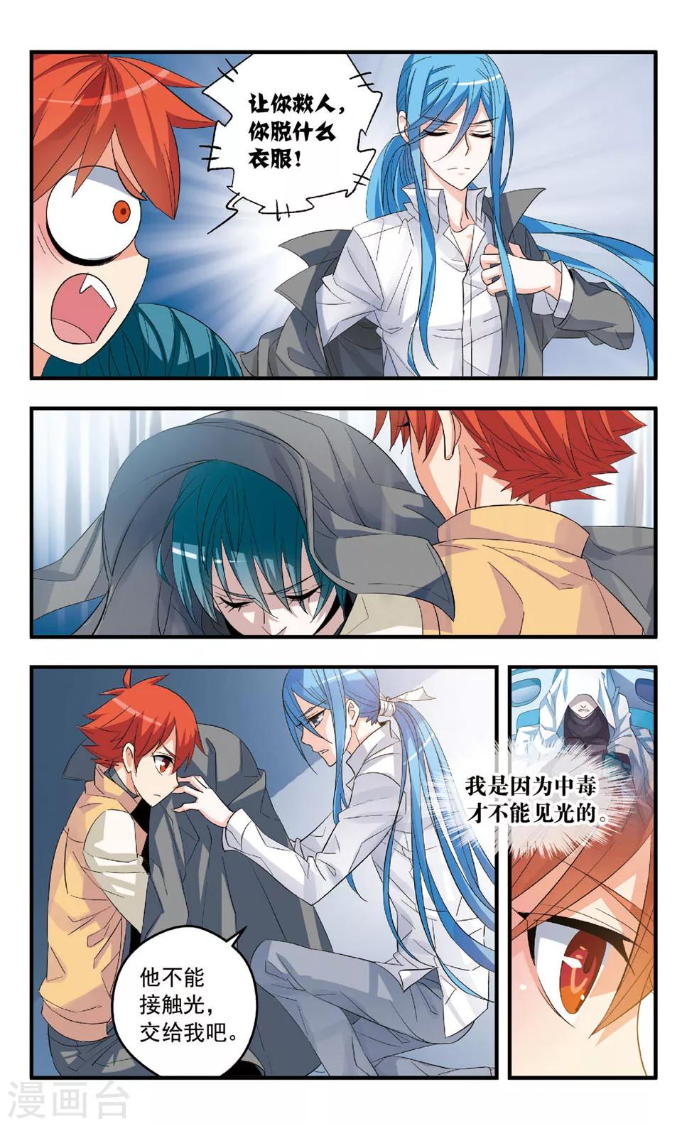 第81话 异乡故人-第81话