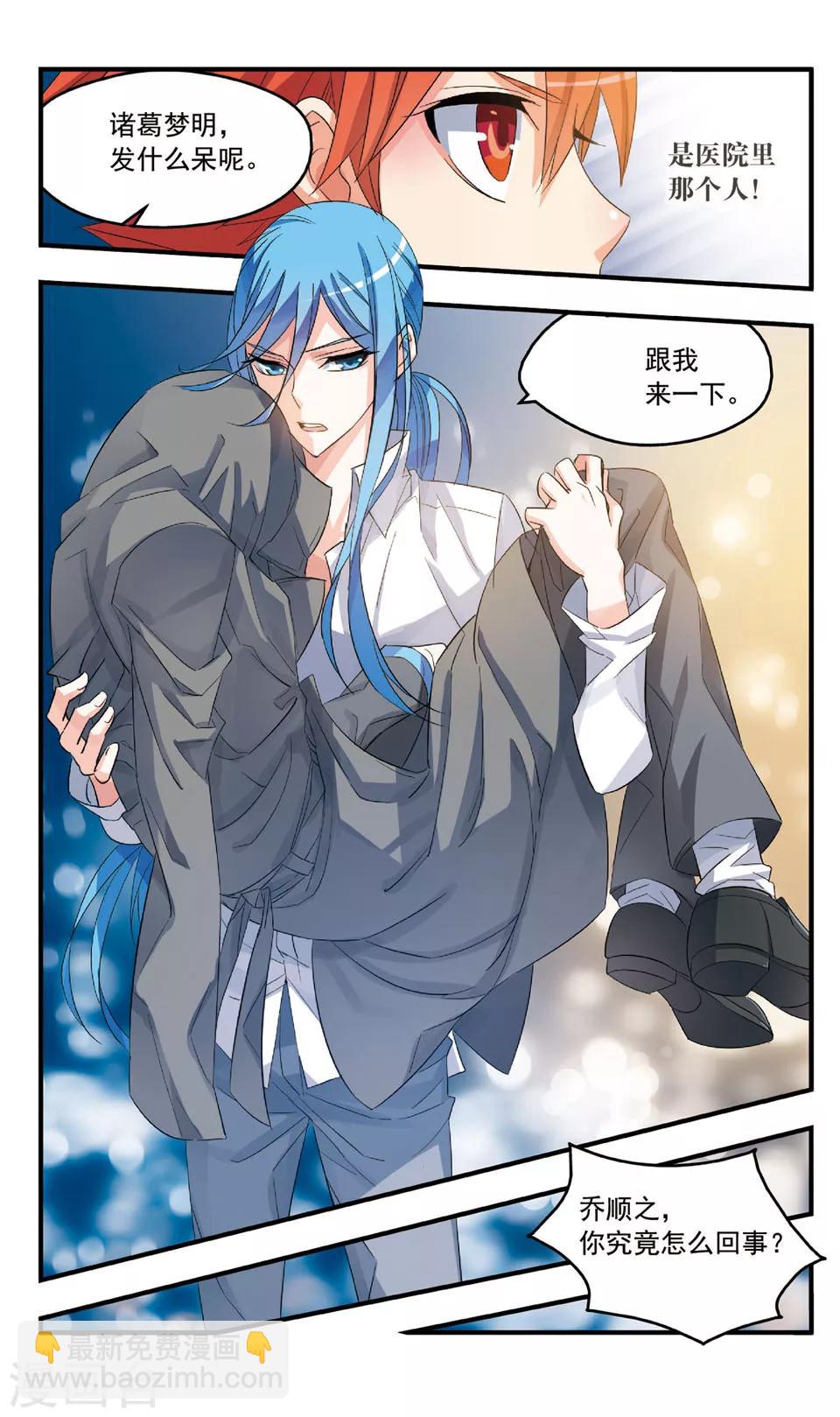 第81话 异乡故人-第81话