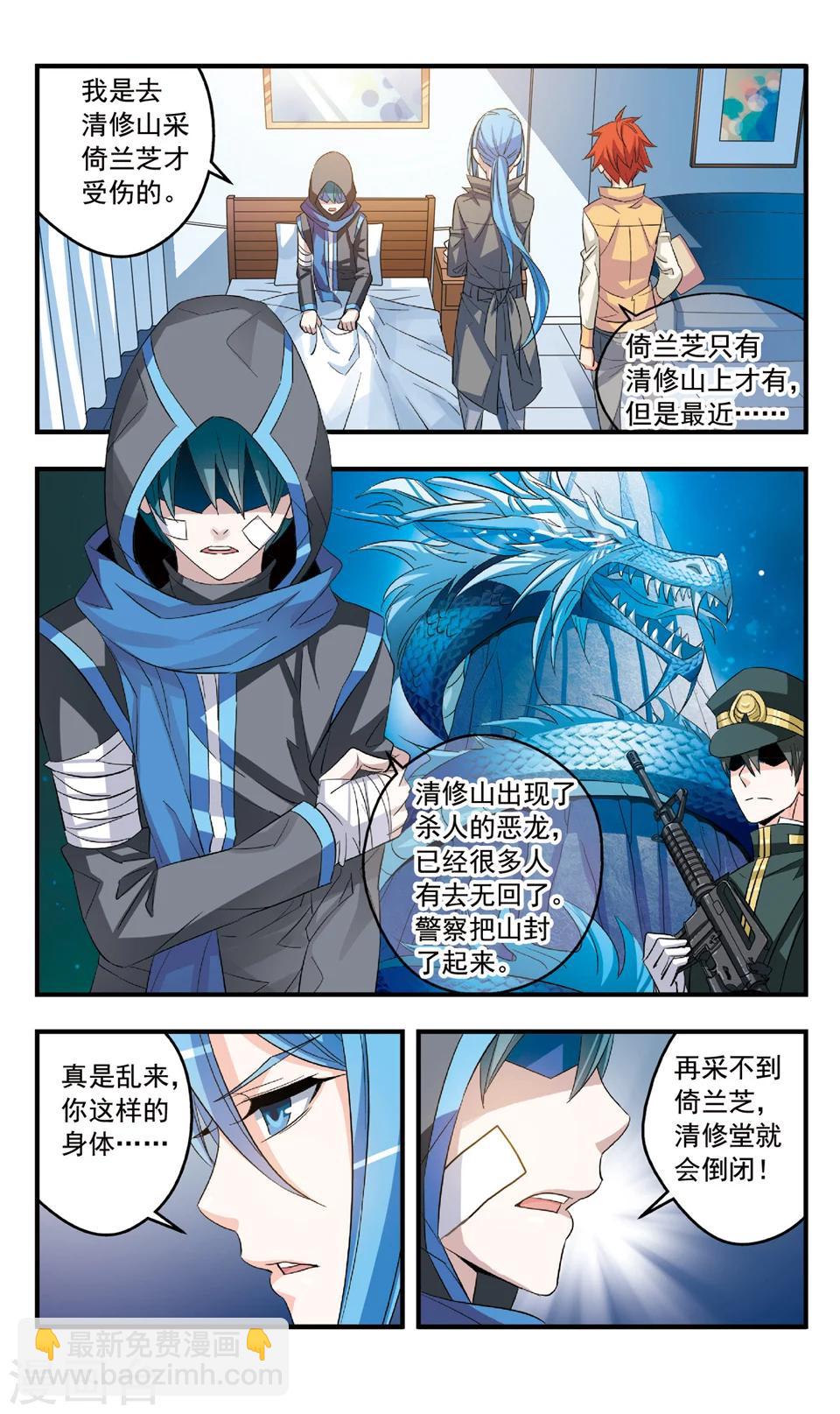 第81话 异乡故人-第81话