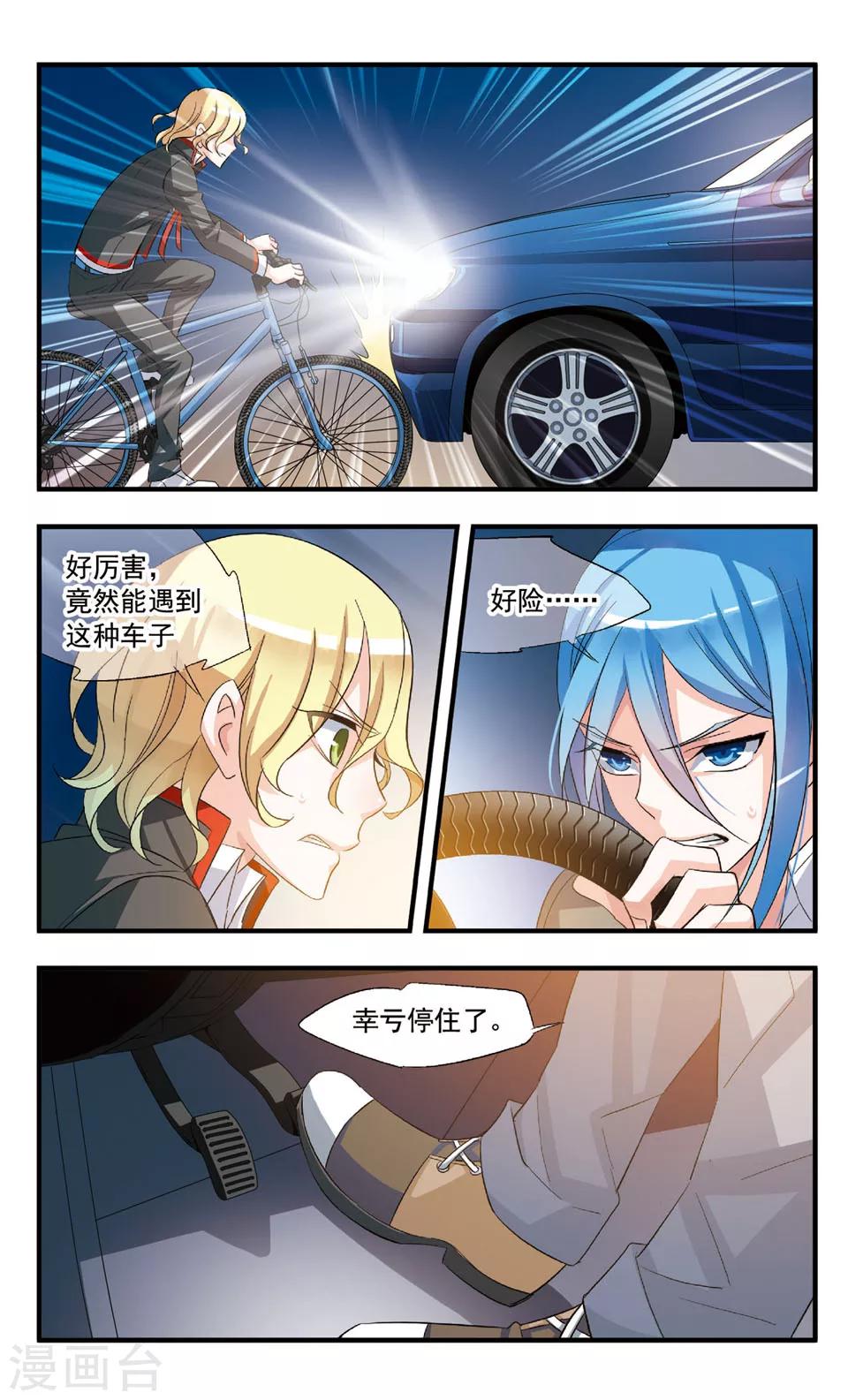 考試王 - 第81話 異鄉故人 - 2