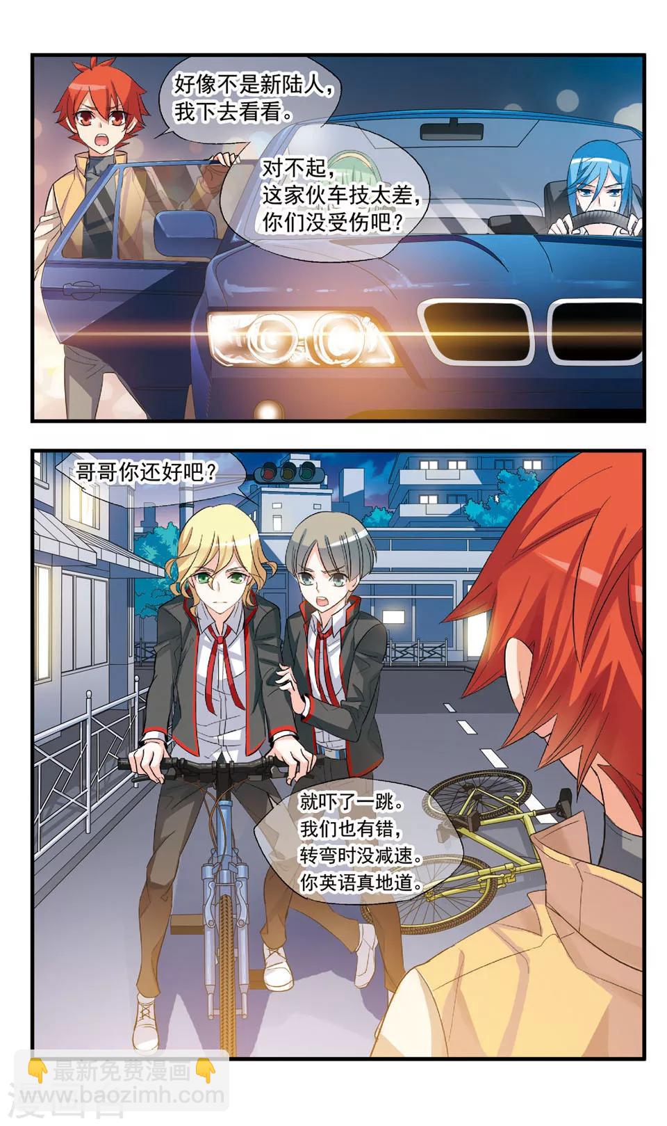 第81话 异乡故人-第81话