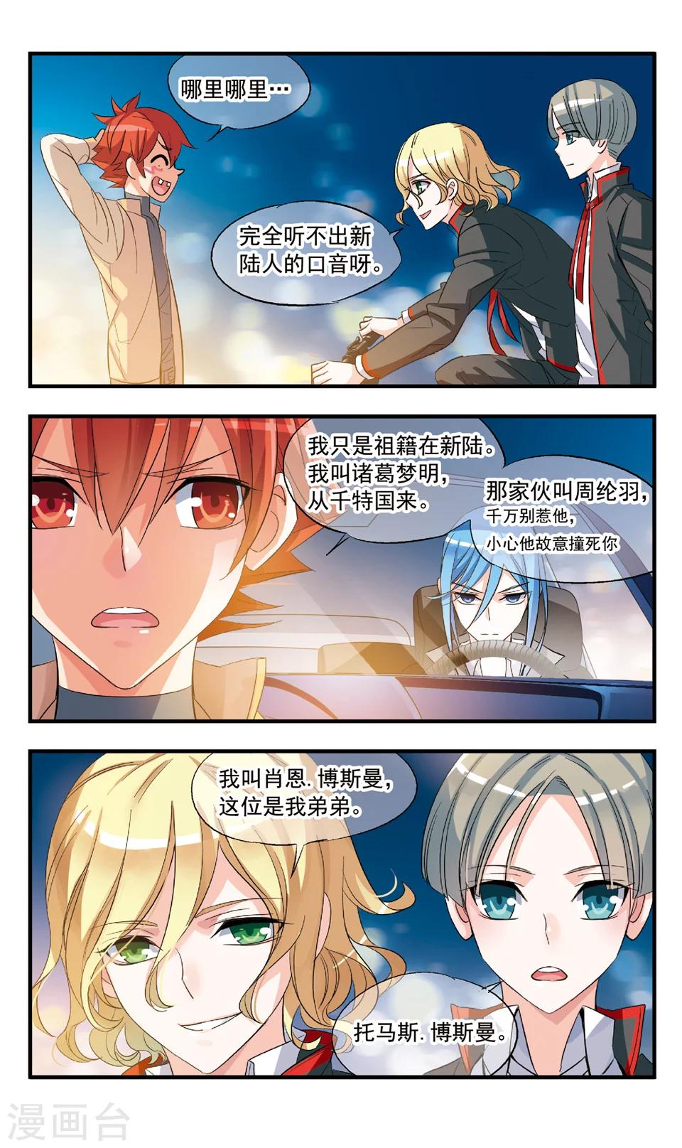 第81话 异乡故人-第81话