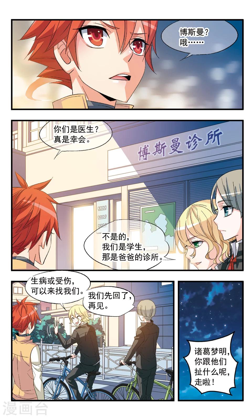 第81话 异乡故人-第81话