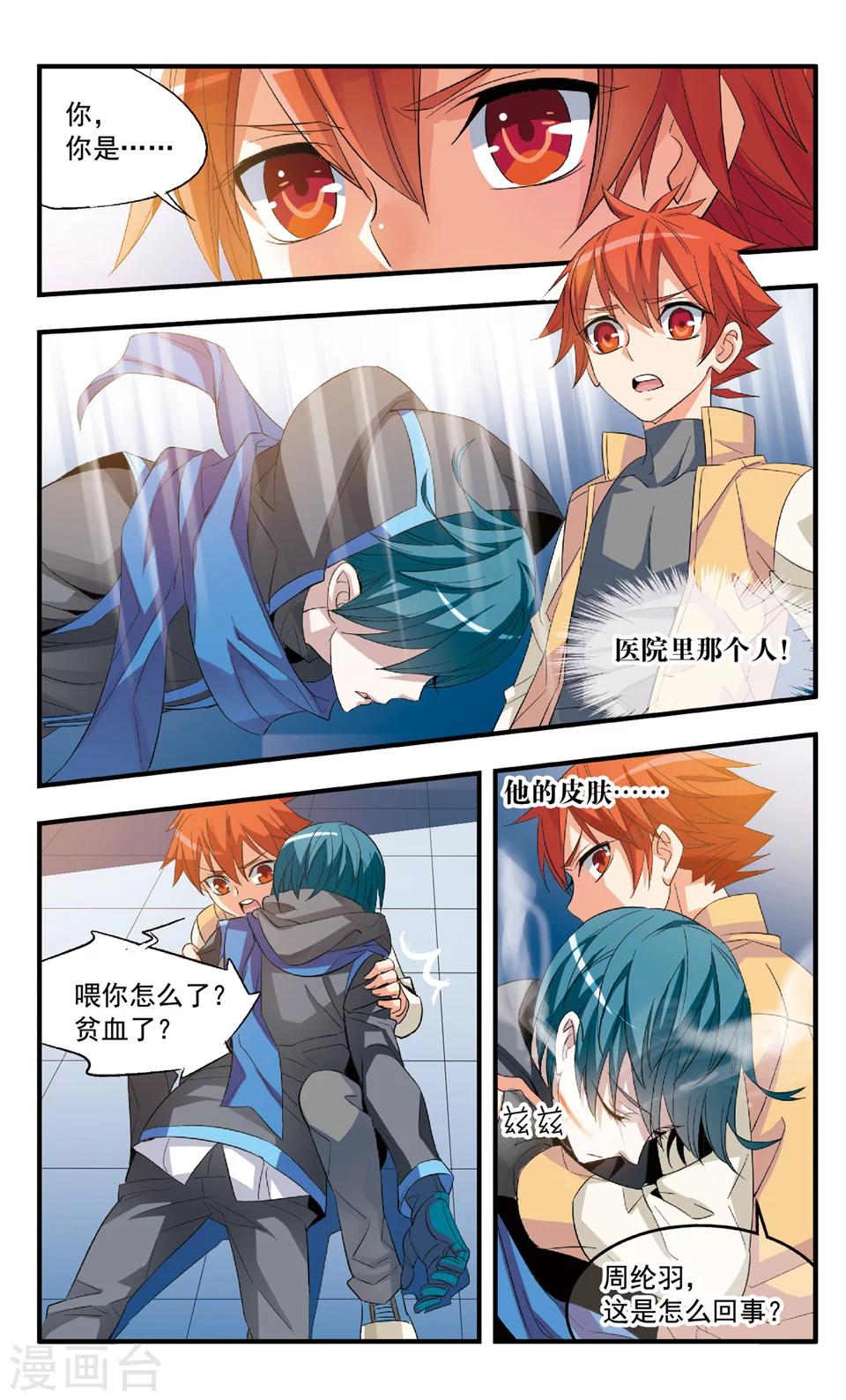 第81话 异乡故人-第81话