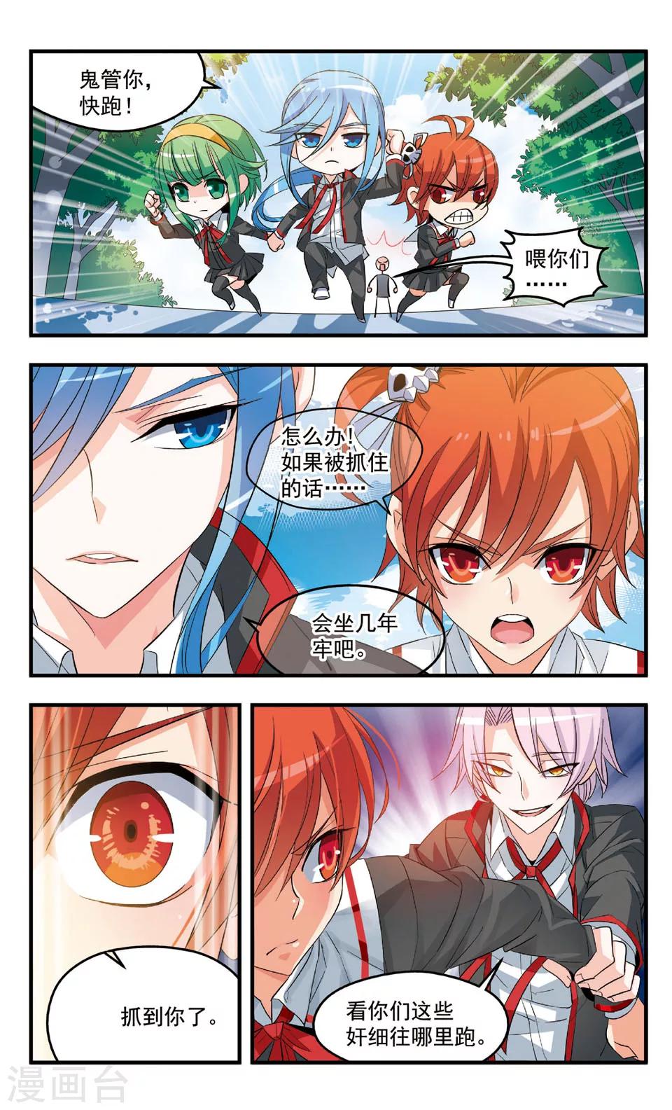 最终话 我的同学不可能这么可爱-第83话