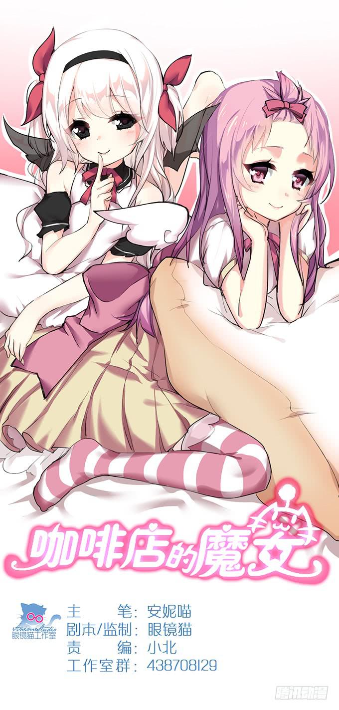 我是小魔女(1/2)-第1话