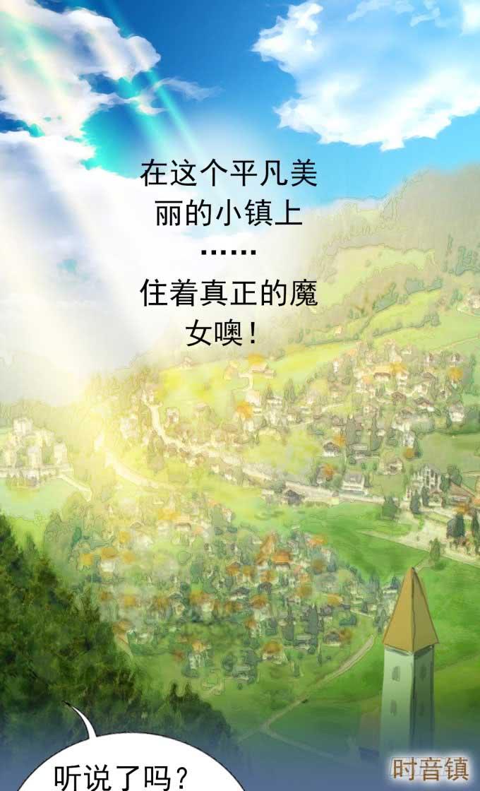 我是小魔女(1/2)-第1话