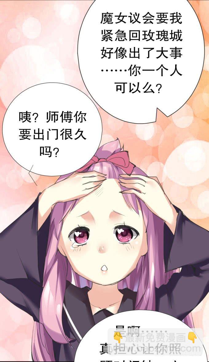 我是小魔女(1/2)-第1话