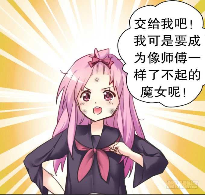 我是小魔女(1/2)-第1话