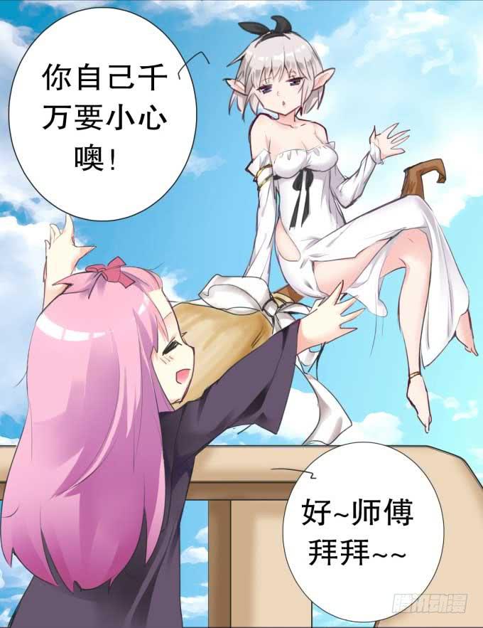 我是小魔女(1/2)-第1话